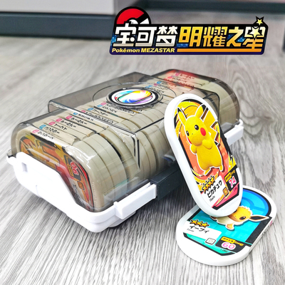 宝可梦明耀之星收纳盒六星卡保护