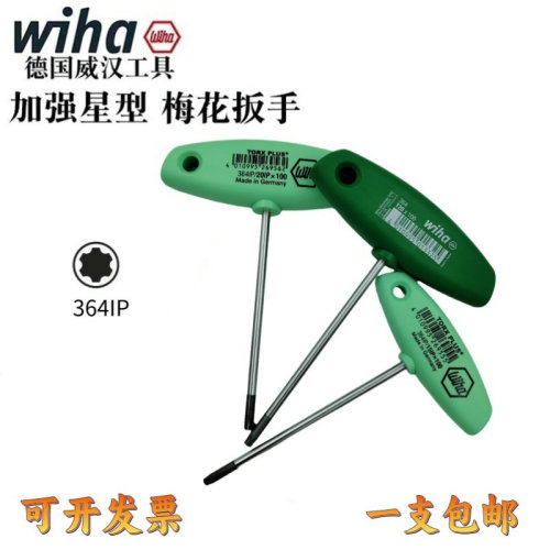 威汉wiha梅花扳手包邮库存齐全