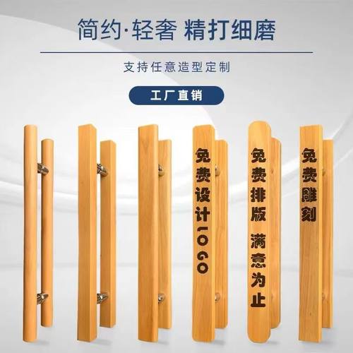 玻璃门拉手简约实木门拉手