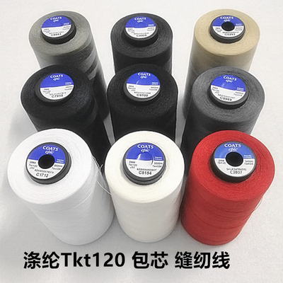 tkt120宝塔涤纶补针缝纫线