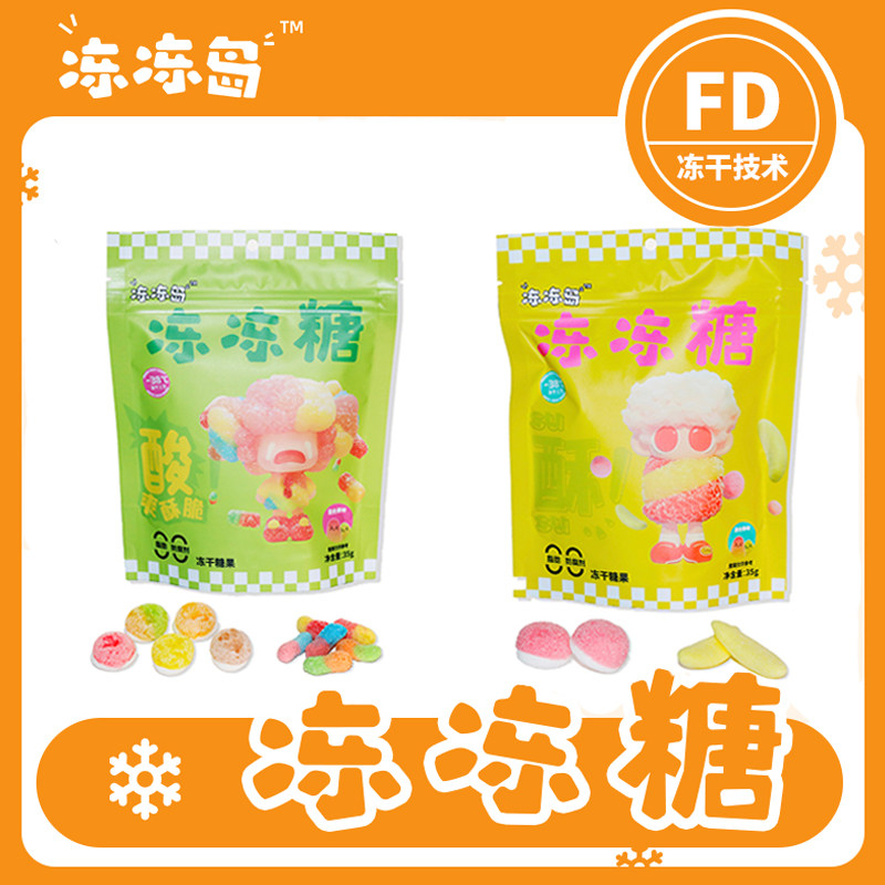 冻冻岛冻冻糖35g*4袋冻干橡皮糖网红超脆水果味橡皮糖果儿童零食