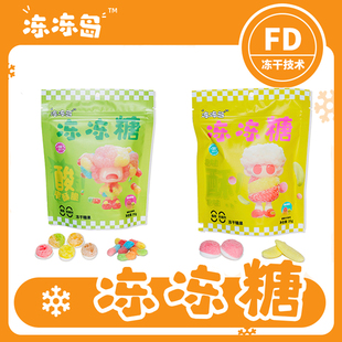 冻冻岛冻冻糖35g 4袋冻干橡皮糖网红超脆水果味橡皮糖果儿童零食