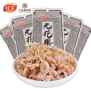 佳宝无花果丝35g 10袋木瓜丝无花果干蜜饯果脯8090后童年怀旧零食