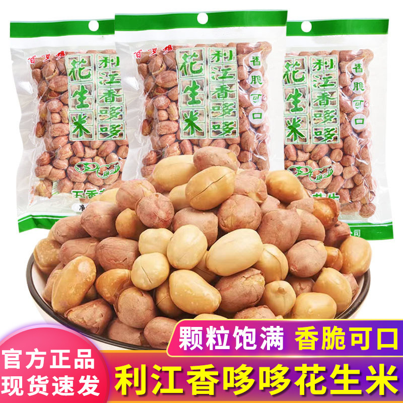 利江香哆哆五香花生米140g袋装咸味花生董奶奶花生米休闲炒货零食