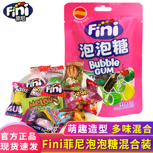 西班牙进口Fini菲尼夹心泡泡糖34g混装 网球西瓜可乐蜜瓜味口香糖