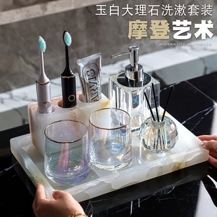 白玉石电动牙刷置物架漱口牙杯置物架洗手台牙膏牙具收纳托盘套装
