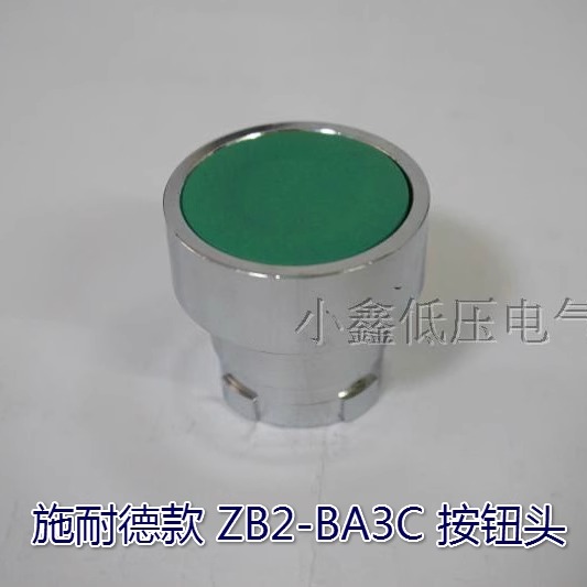 金属按钮 平头按钮头ZB2-BA2C黑/BA3C绿/BA4C红/BA5C黄