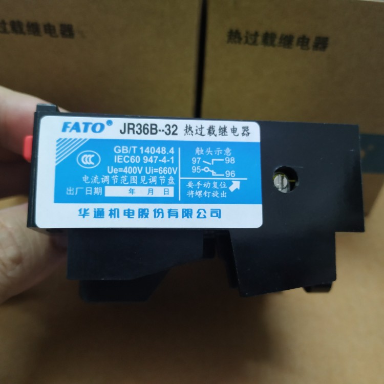 华通 CFC2接触器专用热过载保护继电器 JR36B-20(32)