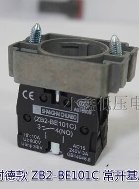 金属按钮 触点基座 ZB2-BZ101C常开/BZ102C常闭