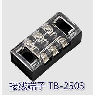 固定式接线端子排TB-2510