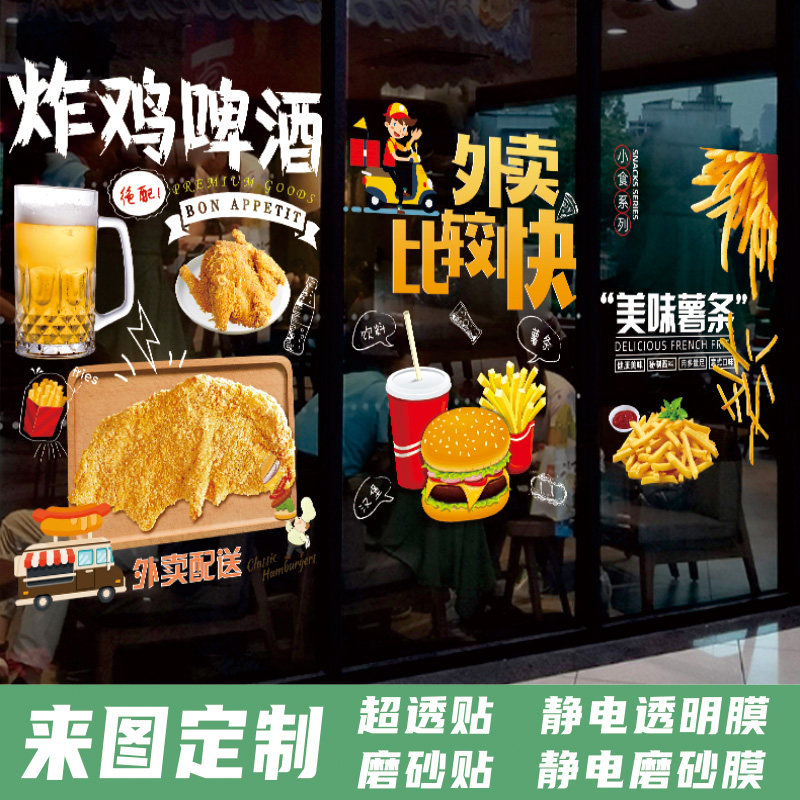 UV彩白彩超透膜 磨砂贴 静电玻璃膜/贴