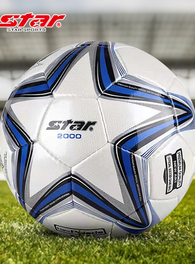 star世达足球1000正品4号225耐磨超纤革防水FIFA标准专业比赛体考
