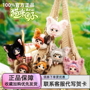 正版 痛包洛丽塔礼 DUMIA搪胶毛绒猫咪团子娃娃潮玩盲盒包挂二次元