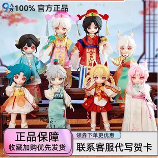 正版Nagi兽仔六代踏风吟MJD系列盲盒BJD12分关节可动人偶手办