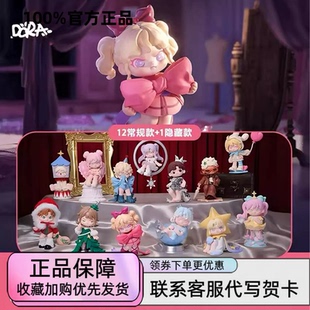 正版DORA奇妙之夜系列手办盲盒大表姐潮玩公仔玩偶娃娃摆件礼物