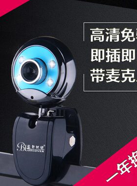 蓝色妖姬W9高清免驱摄像头笔记本台式电脑麦克风网课Z506家用视