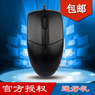 双飞燕 OP-520台式机电脑笔记本光电鼠标办公网吧游戏USB有线家用
