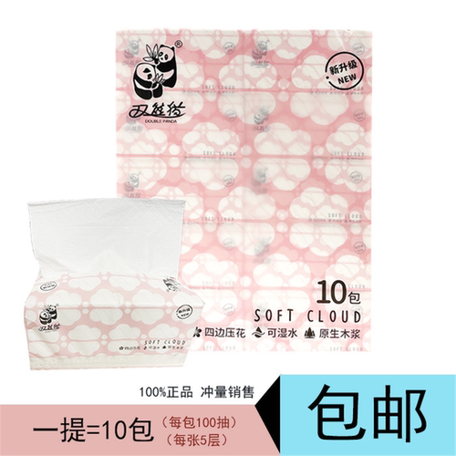 抽纸抽取式面巾纸擦手纸家用餐巾纸1提（10小包）原生木浆
