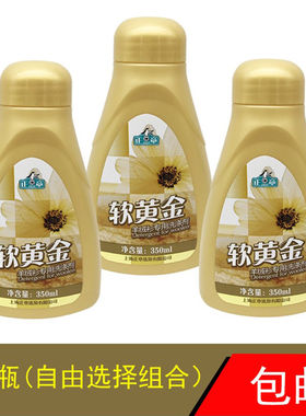 软黄金羊绒衫羊毛专用洗涤剂洗衣液洗衣不起球不缩水
