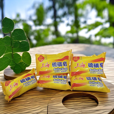香皂硫磺皂85g温和爽洁 滋润肌肤 预防皮肤油腻不适