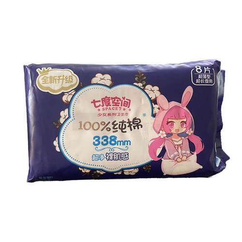 卫生巾 少女系列纯棉超长夜用338mm 8片装满10包