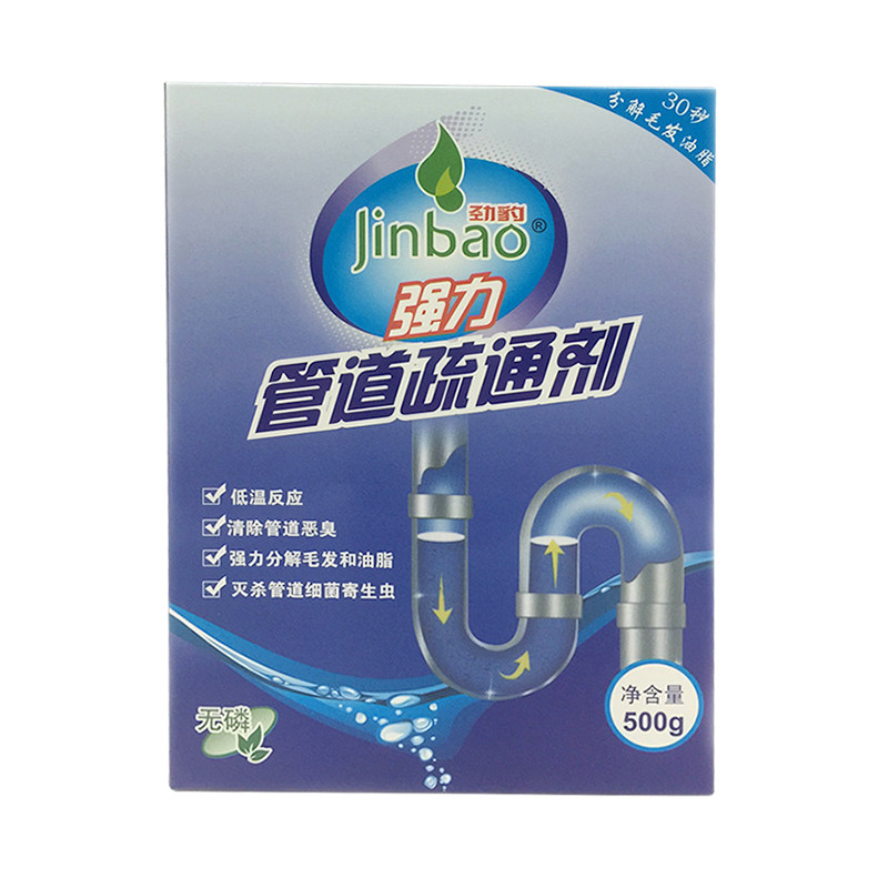 强力管道通疏通剂下水道除臭马桶厨房厕所堵塞卫生间通渠粉