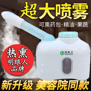 补水仪中草药喷雾机熏脸仪熏眼仪熏鼻仪 家用热喷蒸脸器美容仪保湿