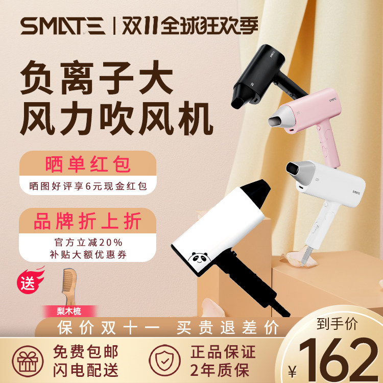 须眉高速吹风机家用负离子护发吹风筒电吹风学生大风力礼物双11高性价比高么？