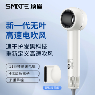 须眉中空高速电吹风家用宿舍冷热风负离子吹风机情人节女朋友礼物