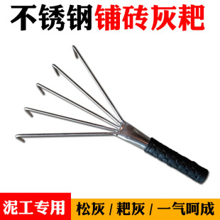 瓷砖耙子铺地砖专用平灰器泥工瓦工赶沙器不锈钢松灰沙浆耙爪工具