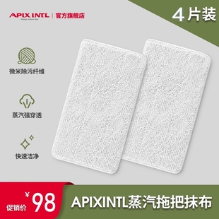 日本Apixintl安本素蒸汽拖把家用电动高温蒸气清洁机拖地机拖布