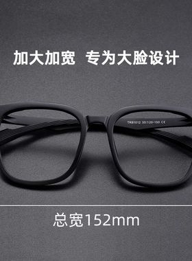 黑框大脸近视眼镜男可配度数加宽大框胖脸胖子配大码眼睛框镜架女