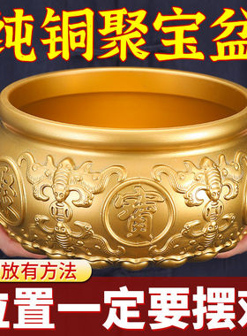 纯铜聚宝盆招财摆件中式家居客厅玄关装饰工艺品大号铜缸聚财摆件