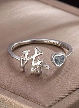 S925纯银百家姓氏戒指女ins小众高颜值时尚简约素圈可调节食指戒