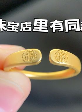 纯黄铜戒指女款不掉色平安纳福开口可调节可水洗里外一色123