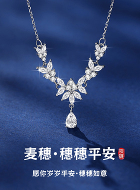 穗穗平安S999纯银项链女轻奢小众高级感生日礼物送女友镶钻锁骨链