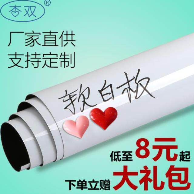 Whiteboard Wall stickers Whiteboard Sticker magnetic blackboard remove Hanging type household Whiteboard WordPad Bulletin boardin the Electronic Dictionary/Electronic paper book/Stationery , Teaching demonstration/Display notices supplies , Whiteboard  category - from Buy2taobao.com to provide professional Taobao agent buy service