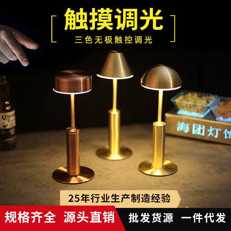 欧式创意烛台台灯家居装饰摆件装饰蘑菇灯金属充电台灯酒吧桌灯