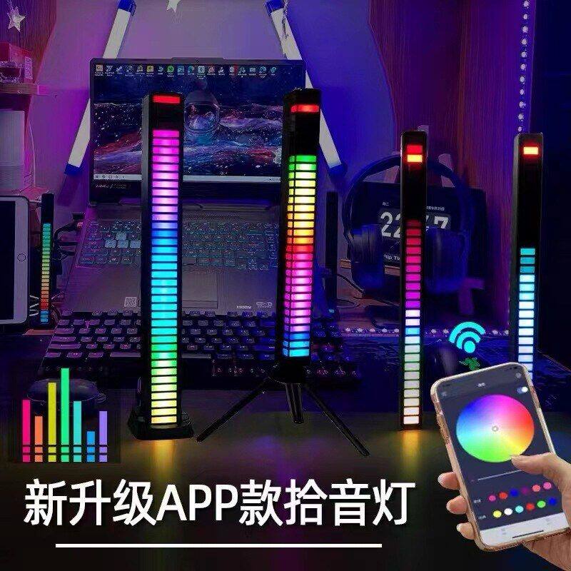 RGB拾音灯APP蓝牙声控音乐节奏灯LED桌面感应灯USB车载音乐氛围灯