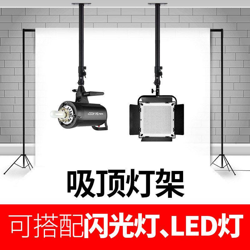 奇美吸顶灯架led固定墙壁天花支架吊顶灯架影棚拍照配件欧美适用