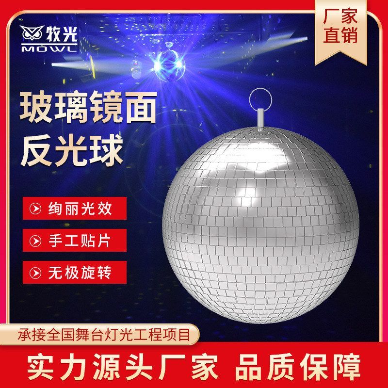 迪斯科球灯ktv镜面反光球酒吧闪光灯舞台婚庆银色disco反射玻璃球