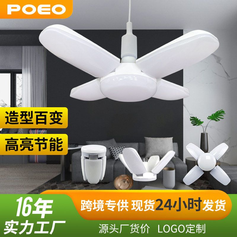 e274灯60Wled灯泡灯折叠叶超亮