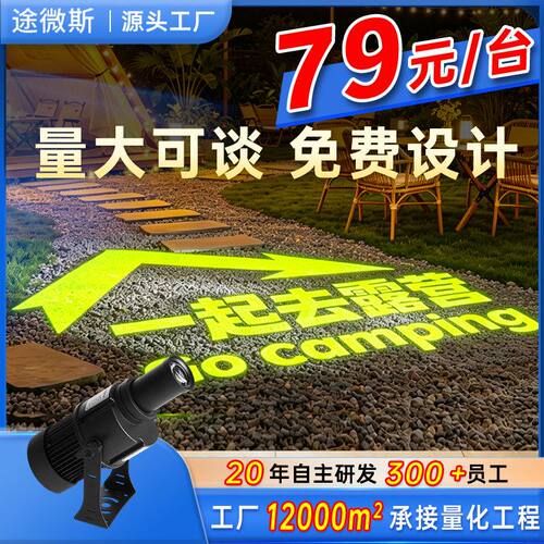 logo投影灯店铺户外门头灯地面带字图案投影灯旋转调速广告投影灯