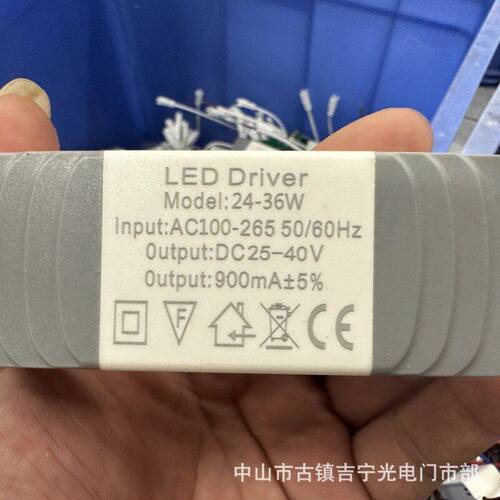 批发led驱动电源4-7w36V450MA 600MA900MA天花灯筒灯宽压恒流驱动