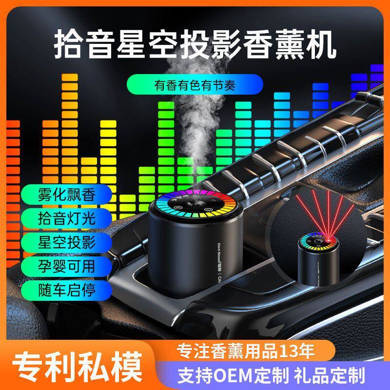猫神汽车香薰声控拾音灯星空顶车其它灯具灯饰