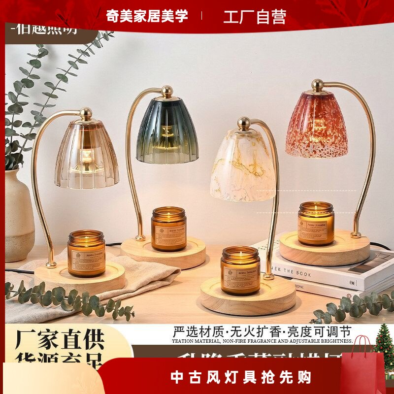 奇美法式新款香薰融蜡灯可调光彩色玻璃香薰无火扩香融蜡装饰台灯