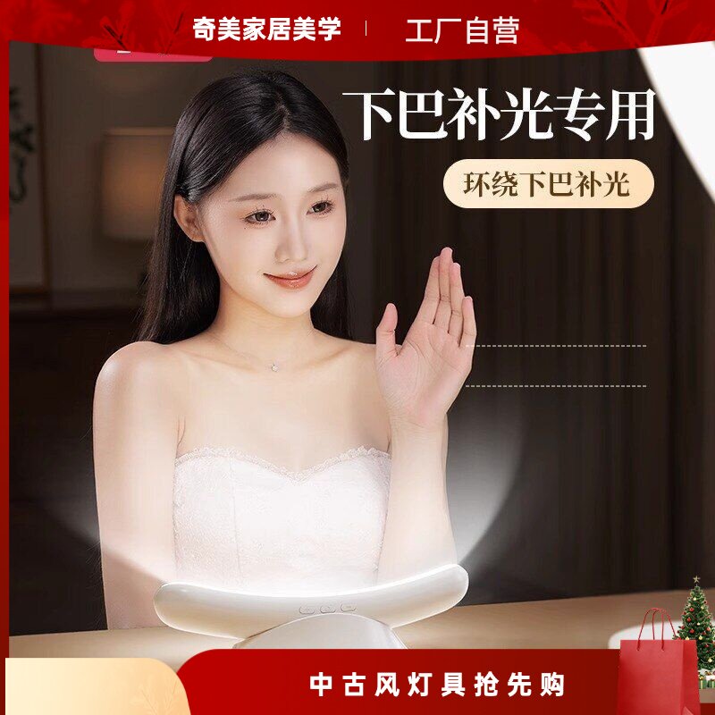 小天直播下巴灯桌面美颜自拍视频