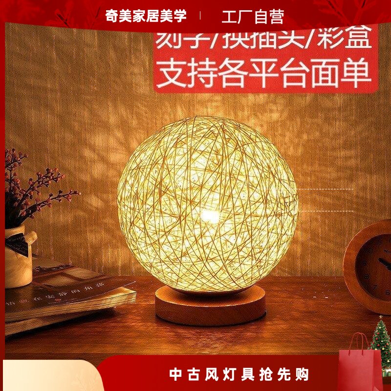 北欧民宿藤球LED小夜灯星空礼物usb台灯卧室床头灯可调光装饰护眼