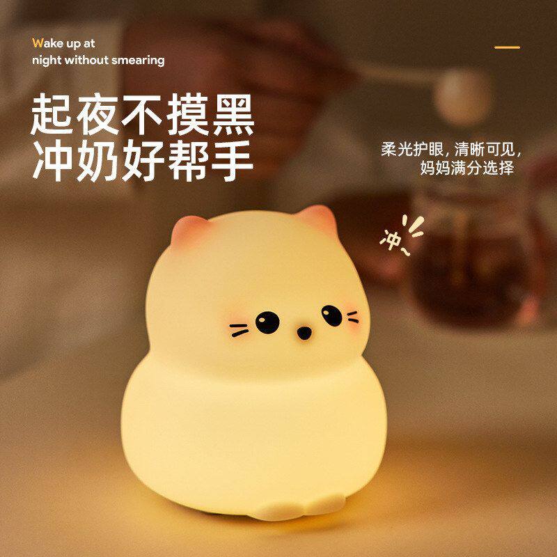 跨境新款守护猫硅胶小夜灯 卡通猫咪柔光伴睡灯USB充电床头氛围灯