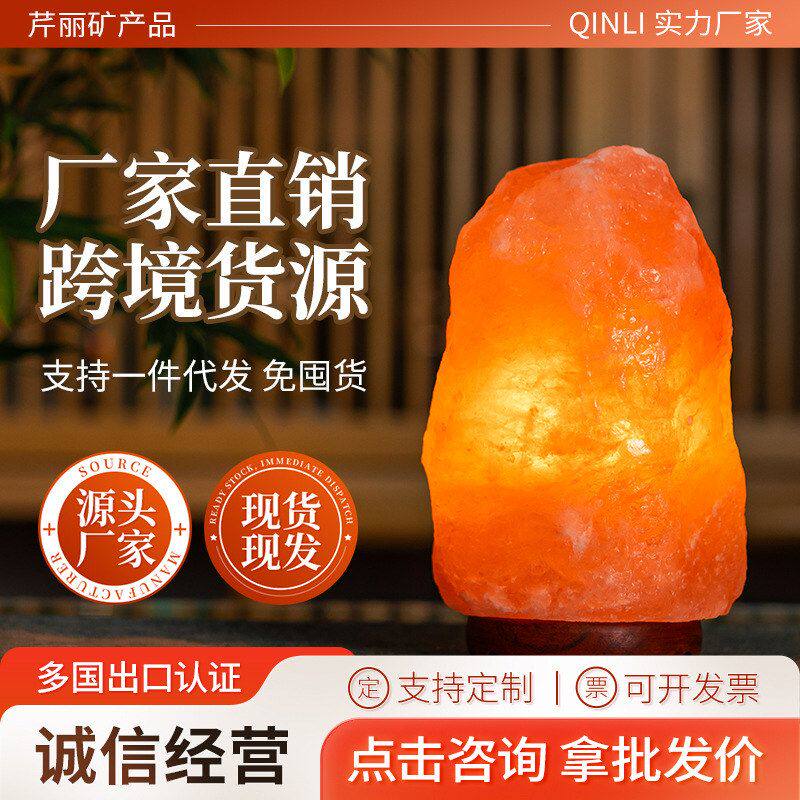 喜马拉雅新款水晶盐灯自然型玫瑰盐灯小夜灯庭院景观灯花形盐灯